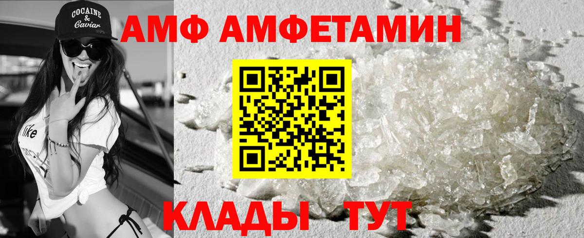 Amphetamine  Вход с VPN  АМФЕТАМИН  АМФ Premium  Старая Купавна 