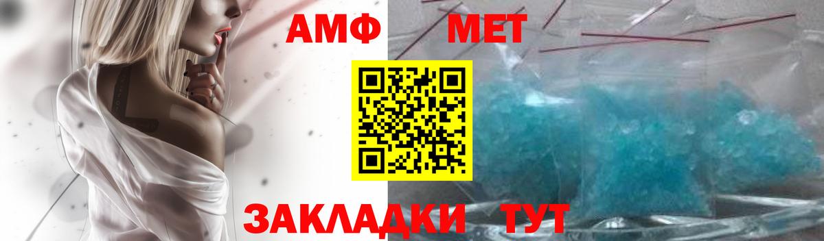АМФ Розовый Старая Купавна