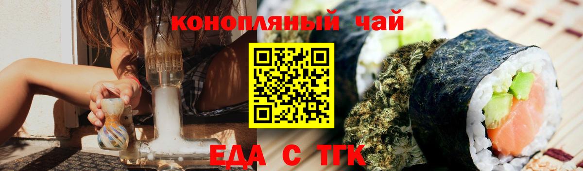 Canna-Cookies конопля  Вход с VPN  Старая Купавна 