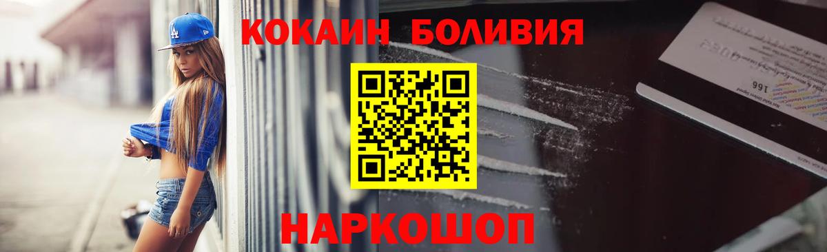 Старая Купавна  КОКАИН VHQ  КОКАИН 98%  Вход с VPN 