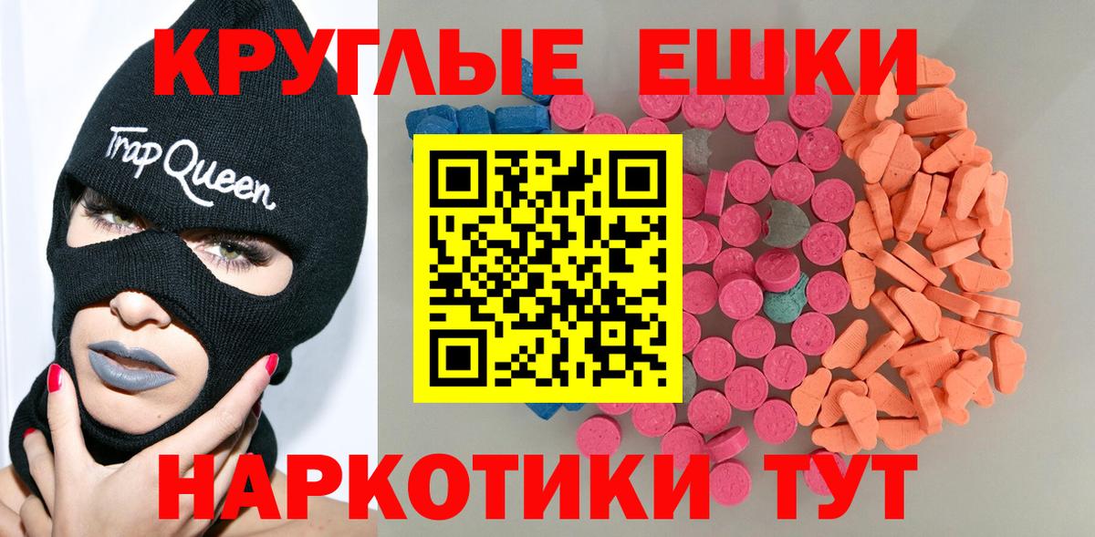 Экстази 250 мг  ЭКСТАЗИ 280 MDMA  Старая Купавна  Ecstasy      Вход с VPN 