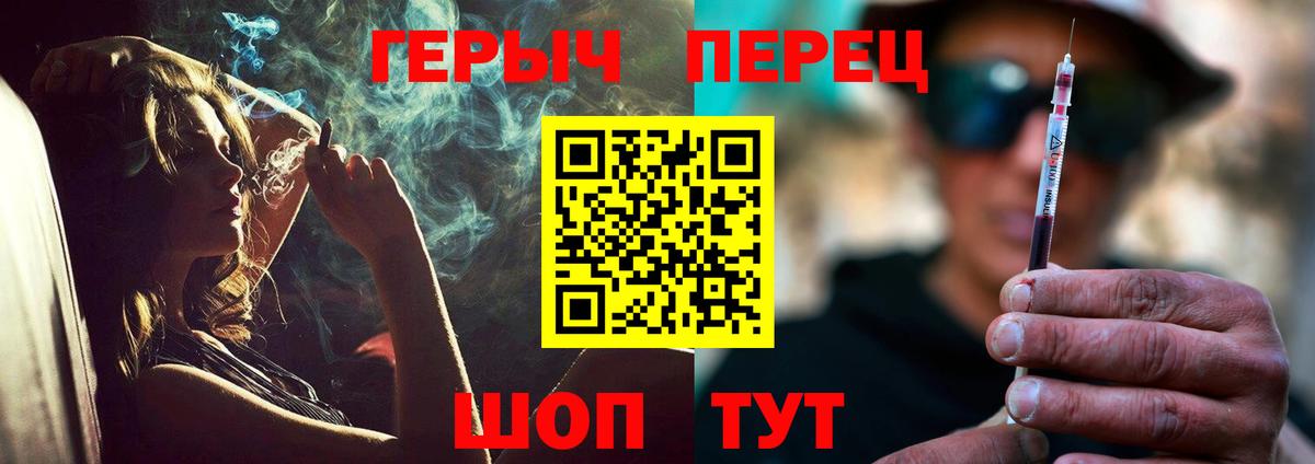 ГЕРОИН гречка  Вход с VPN  Старая Купавна 