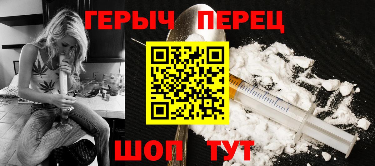 ГЕРОИН белый Старая Купавна
