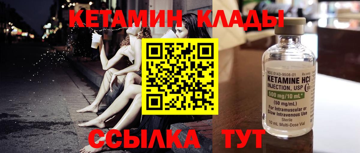 Кетамин VHQ  Вход с VPN  КЕТАМИН VHQ  Старая Купавна 