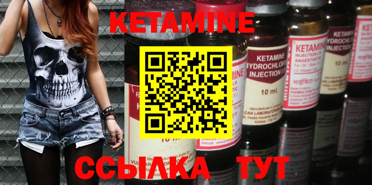 Кетамин ketamine Старая Купавна