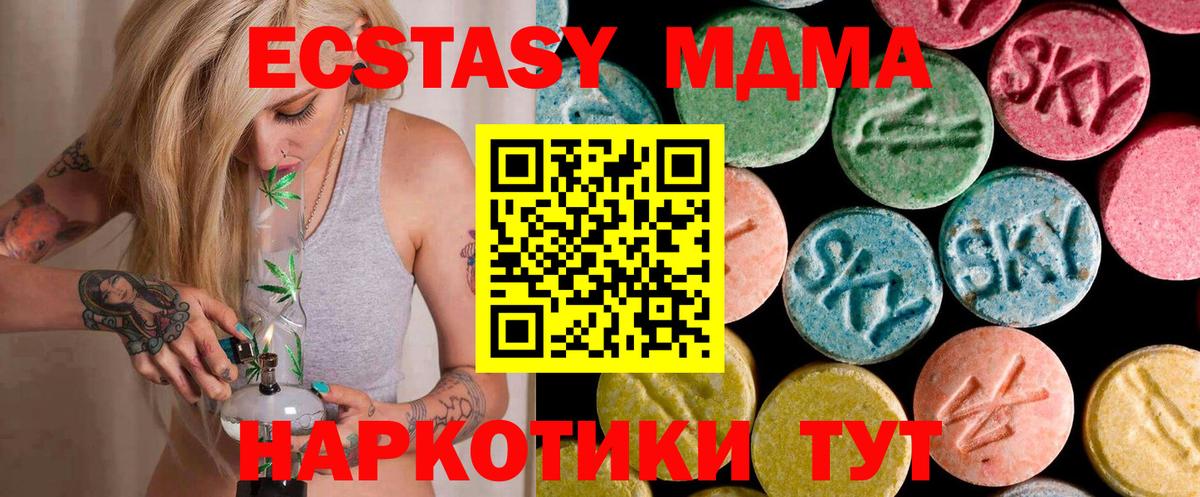 MDMA молли Старая Купавна