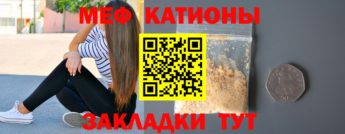 МЕФ  Старая Купавна