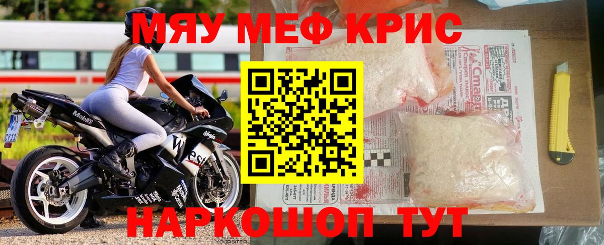 Старая Купавна  МЯУ-МЯУ 4 MMC  Меф  МЕФ  Вход с VPN  Меф mephedrone 