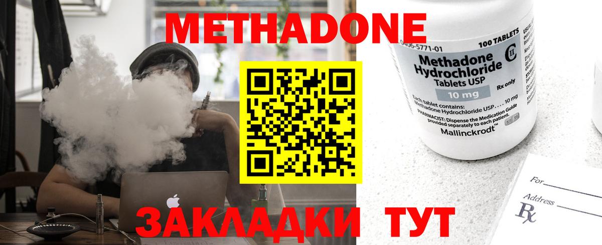блэк спрут ONION  Метадон methadone  Вход с VPN  Старая Купавна 