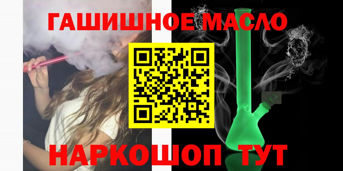 ТГК концентрат  Вход с VPN  Старая Купавна 